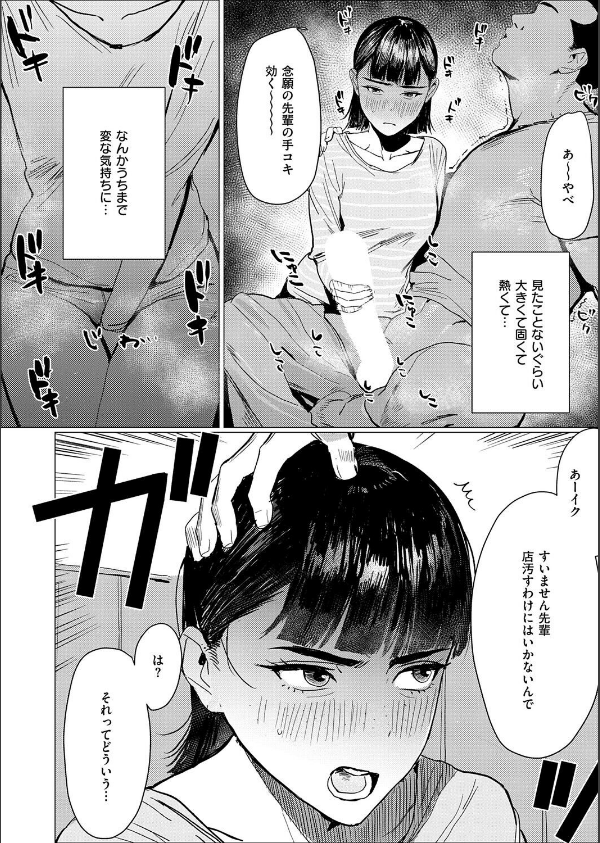 あかね先輩がちょろすぎる件（単話）_8枚目の画像