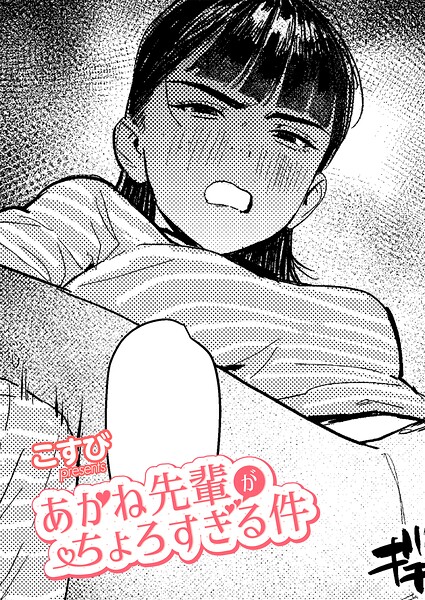 【エロ漫画】COMIC E×E 75【FANZA限定特典付き】【よしとら,高村わむ,井藤ななみ,ShiBi,睦茸,復八磨直兎,広弥,ヒロアキ,いとまん,砂漠,かむC,櫻井亜矢子,ねいさん,にこびぃ,たかよみ,鬱ノ宮うかつ,むおと,麦子,013,熊足S,Moisture,マラ嬢ダイ輔,飴崎ばにら,一慧,Hiramedousa,歩滝,加茂なべ郎,向日葵たろう,あめぐみ,クロウ,ヒナモリ,東野ごじゅり,朽槽うず,こすび,るかぴあ,cm羊】