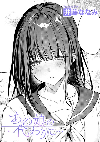 【エロ漫画】COMIC E×E 75【FANZA限定特典付き】【よしとら,高村わむ,井藤ななみ,ShiBi,睦茸,復八磨直兎,広弥,ヒロアキ,いとまん,砂漠,かむC,櫻井亜矢子,ねいさん,にこびぃ,たかよみ,鬱ノ宮うかつ,むおと,麦子,013,熊足S,Moisture,マラ嬢ダイ輔,飴崎ばにら,一慧,Hiramedousa,歩滝,加茂なべ郎,向日葵たろう,あめぐみ,クロウ,ヒナモリ,東野ごじゅり,朽槽うず,こすび,るかぴあ,cm羊】