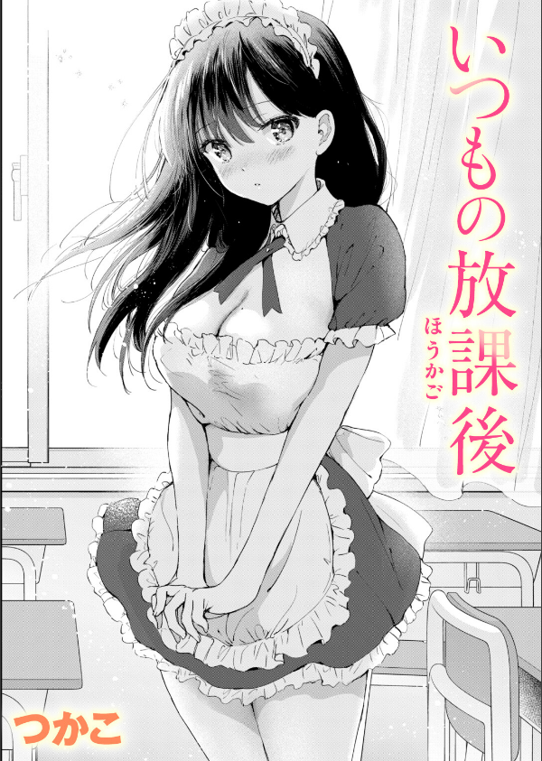 いつもの屋上（単話）_1枚目の画像