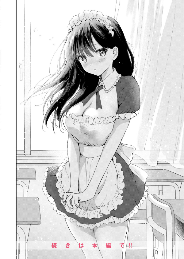 いつもの屋上（単話）_6枚目の画像