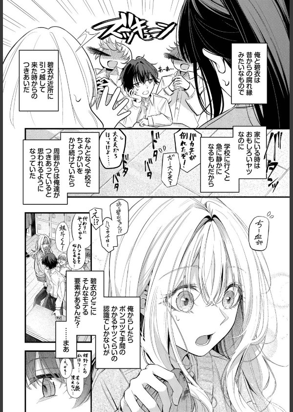 これから（単話）_2枚目の画像
