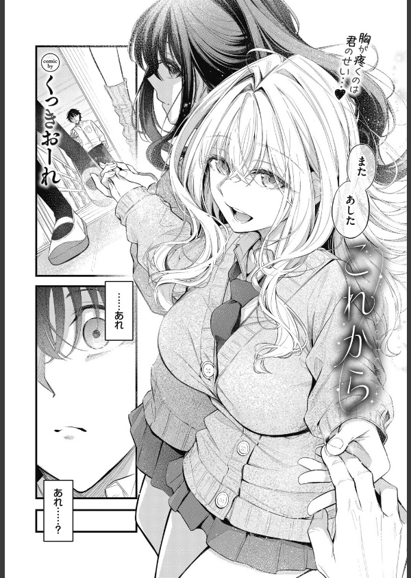 これから（単話）_4枚目の画像