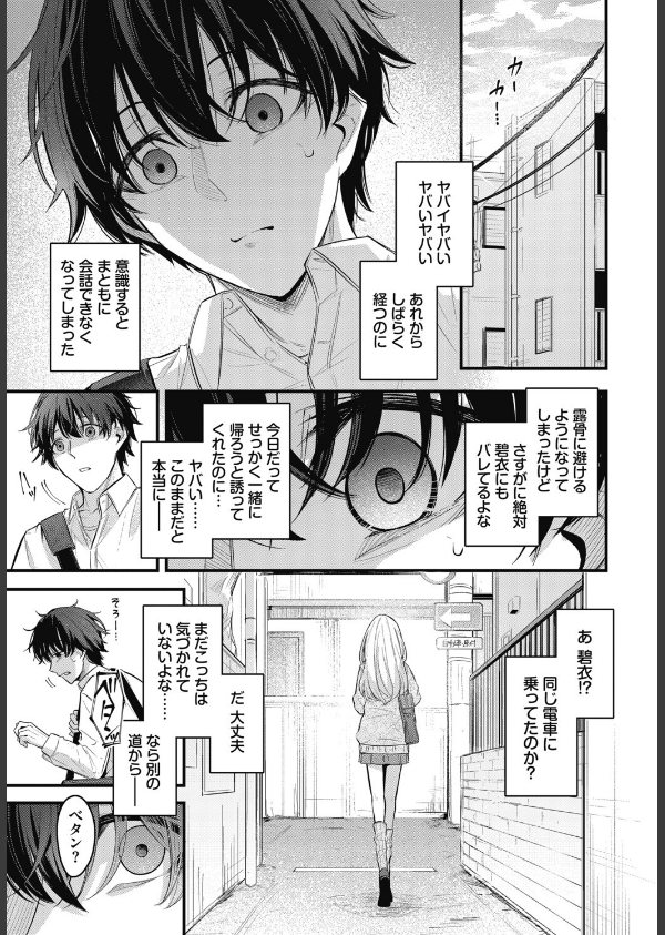 これから（単話）_5枚目の画像