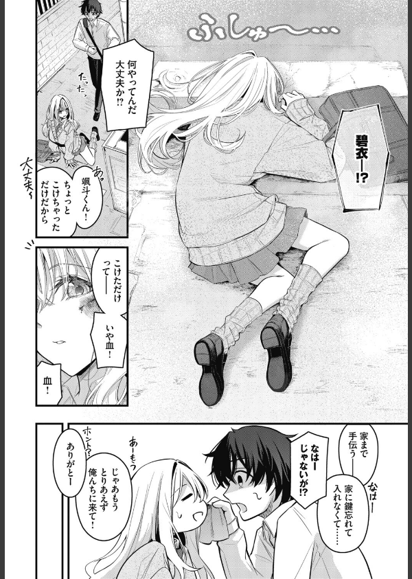 これから（単話）_6枚目の画像