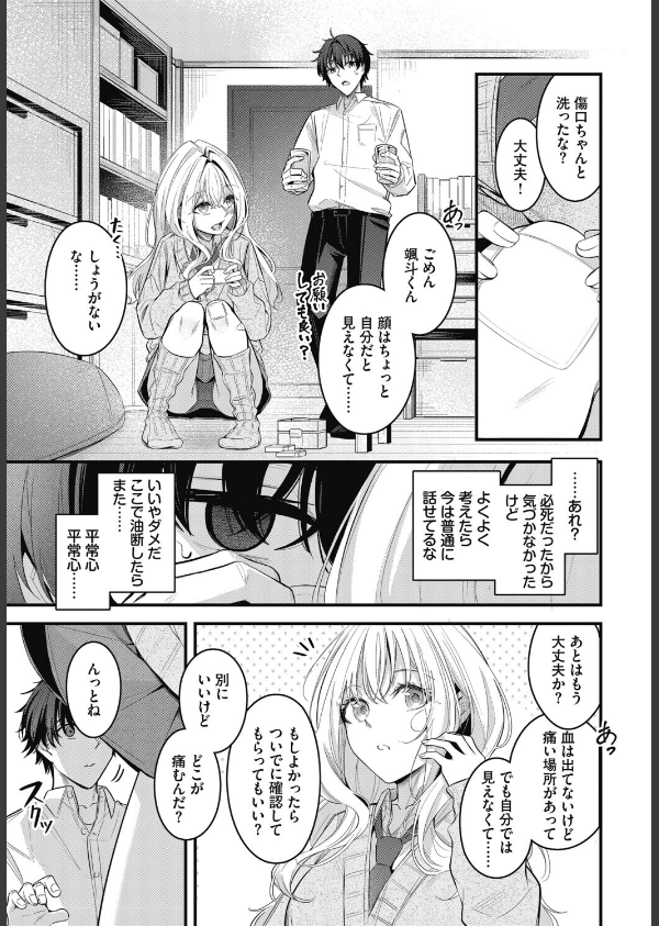 これから（単話）_7枚目の画像