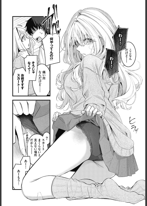 これから（単話）_8枚目の画像