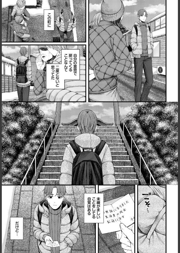 ささめごと(単話)_5枚目の画像