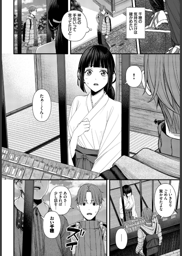 ささめごと(単話)_6枚目の画像