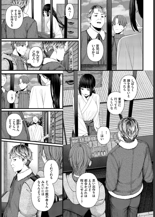 ささめごと(単話)_7枚目の画像