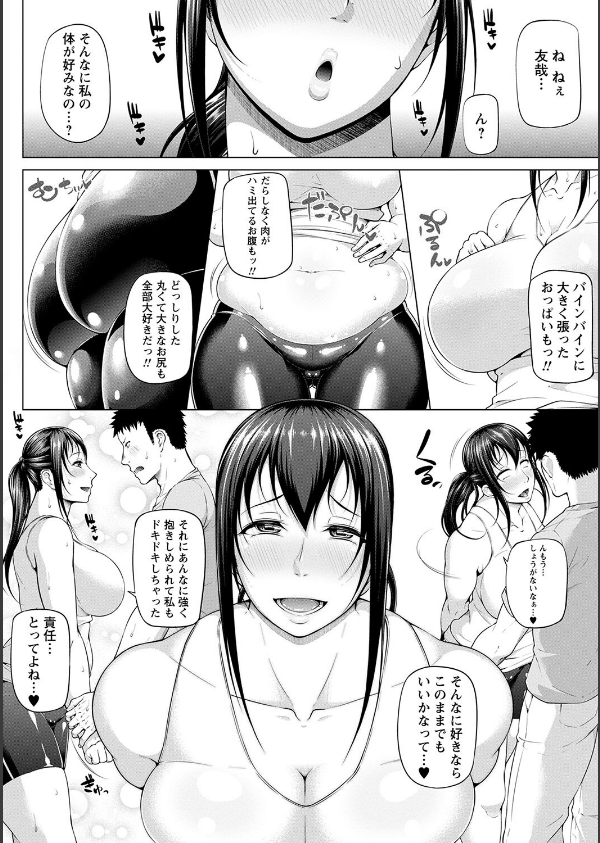 ただただSEXが好き◇_28枚目の画像