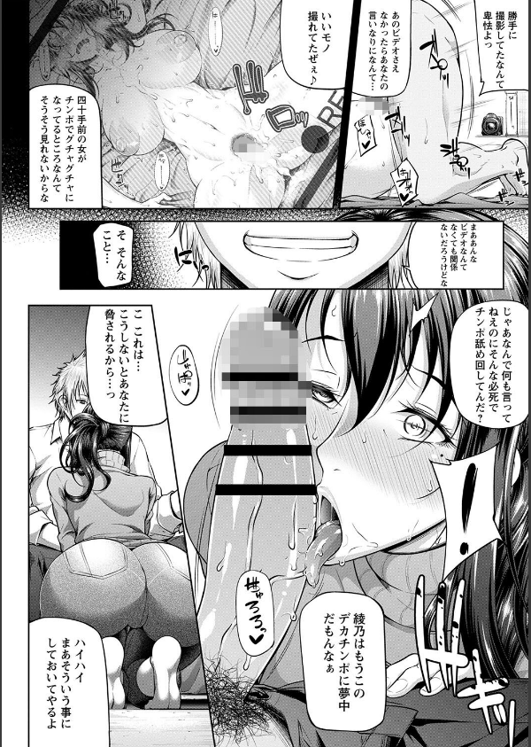 ただただSEXが好き◇_34枚目の画像