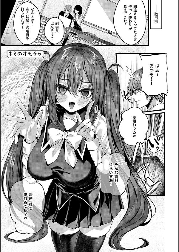 メロしゅぎッ◇あらも〜ど【デジタル特装版】_5枚目の画像