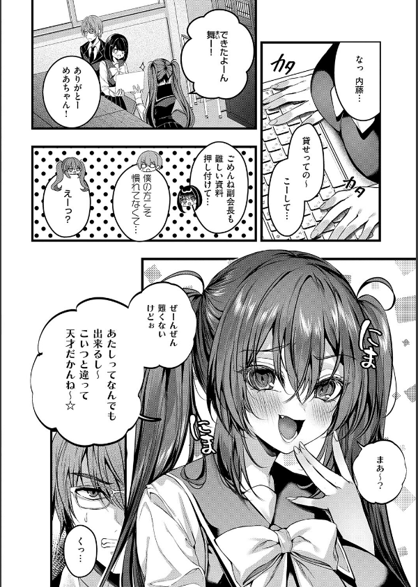 メロしゅぎッ◇あらも〜ど【デジタル特装版】_6枚目の画像