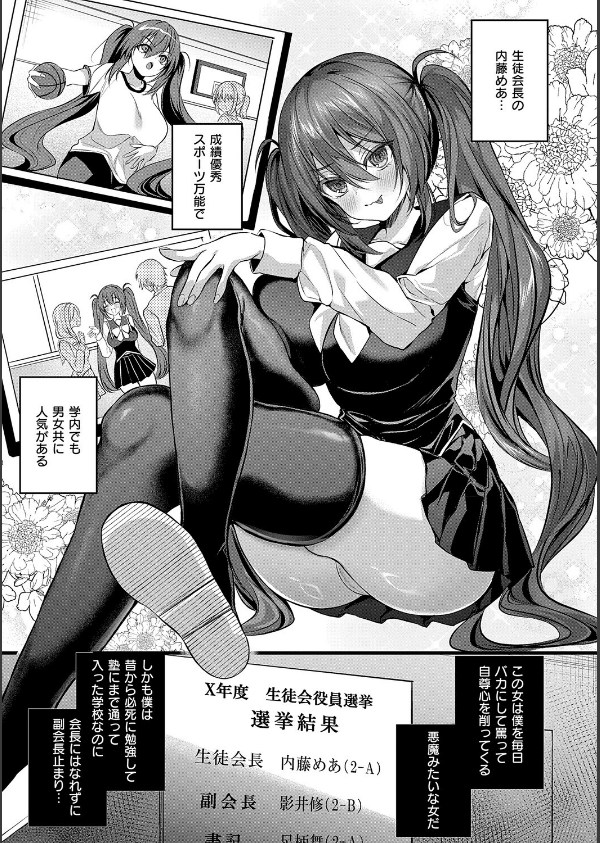 メロしゅぎッ◇あらも〜ど【デジタル特装版】_7枚目の画像