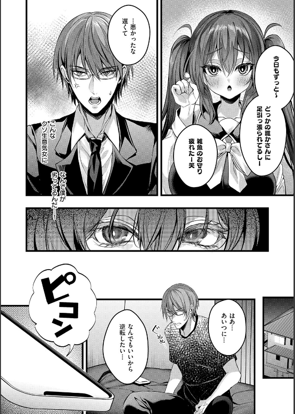 メロしゅぎッ◇あらも〜ど【デジタル特装版】_8枚目の画像