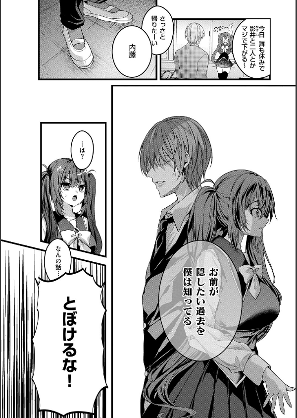メロしゅぎッ◇あらも〜ど【デジタル特装版】_10枚目の画像