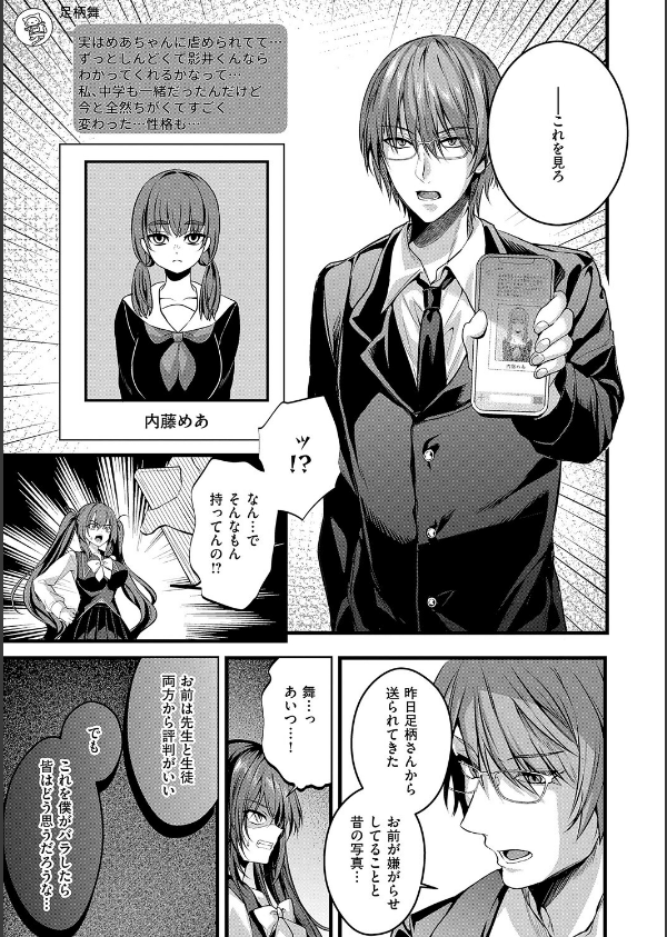 メロしゅぎッ◇あらも〜ど【デジタル特装版】_11枚目の画像