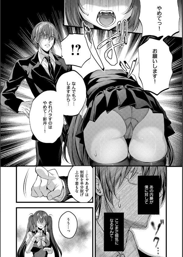 メロしゅぎッ◇あらも〜ど【デジタル特装版】_12枚目の画像