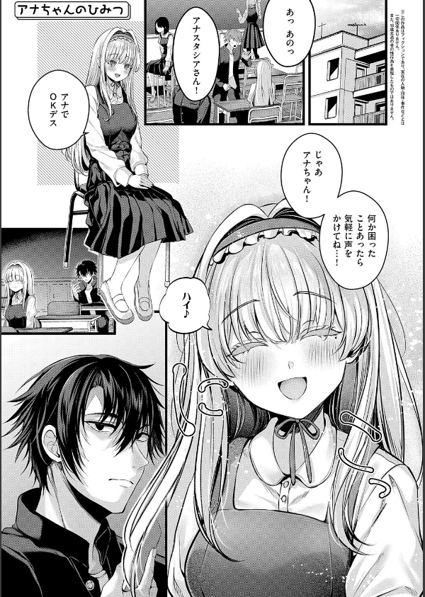メロしゅぎッ◇あらも〜ど【デジタル特装版】_15枚目の画像