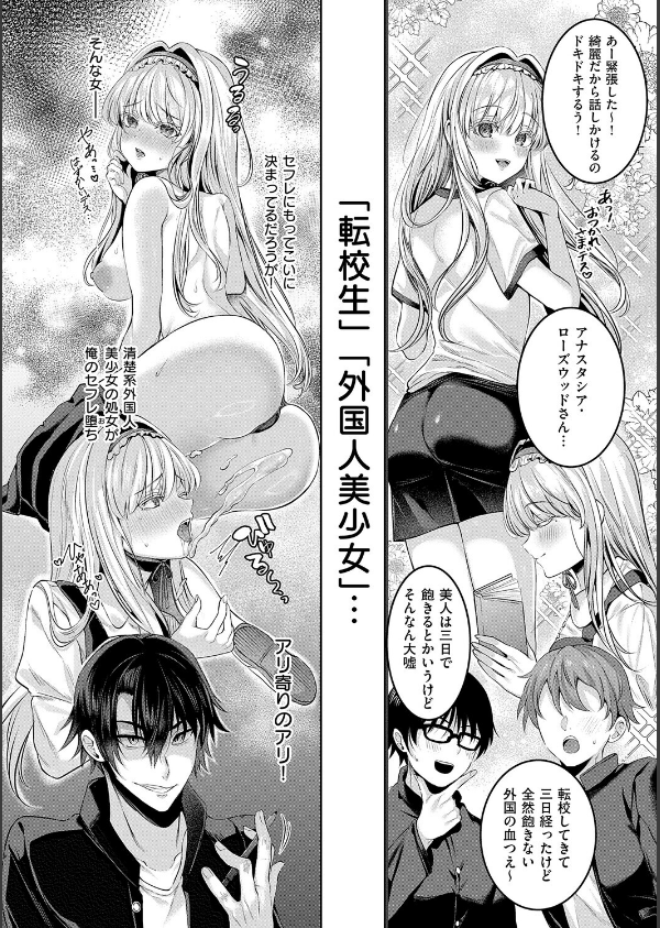 メロしゅぎッ◇あらも〜ど【デジタル特装版】_16枚目の画像