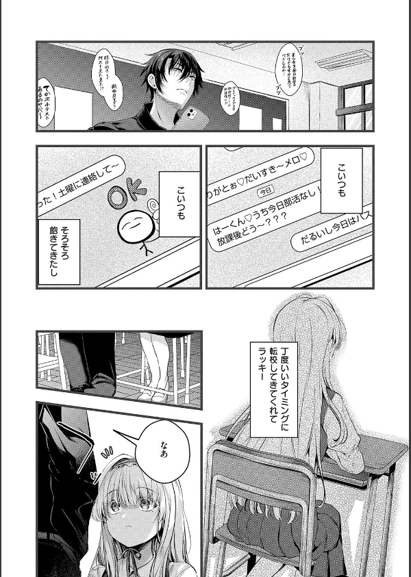 メロしゅぎッ◇あらも〜ど【デジタル特装版】_17枚目の画像
