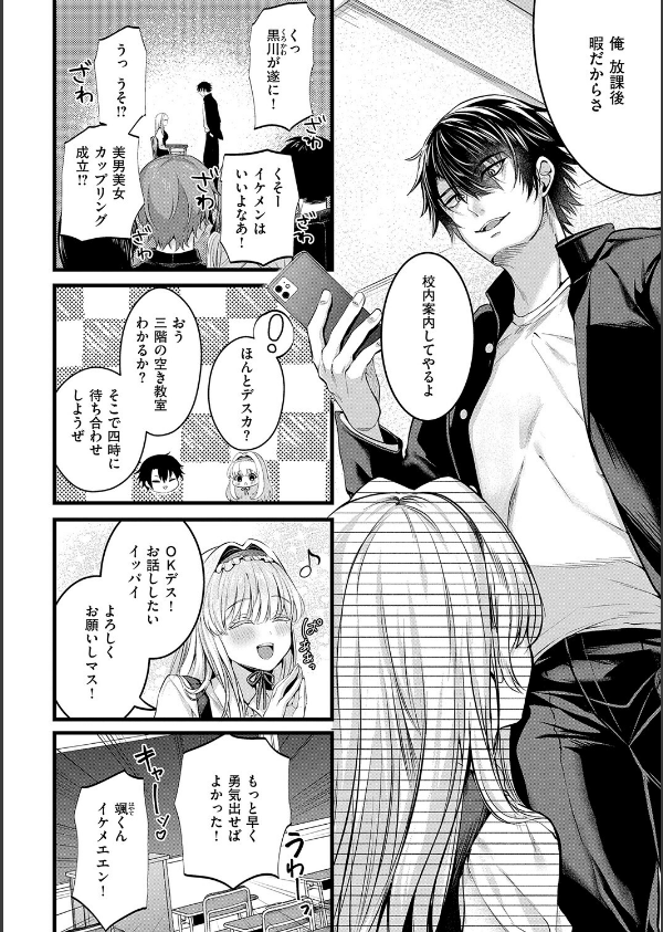 メロしゅぎッ◇あらも〜ど【デジタル特装版】_18枚目の画像