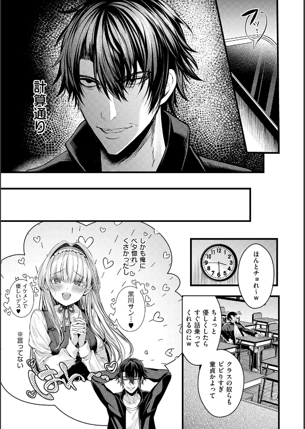 メロしゅぎッ◇あらも〜ど【デジタル特装版】_19枚目の画像