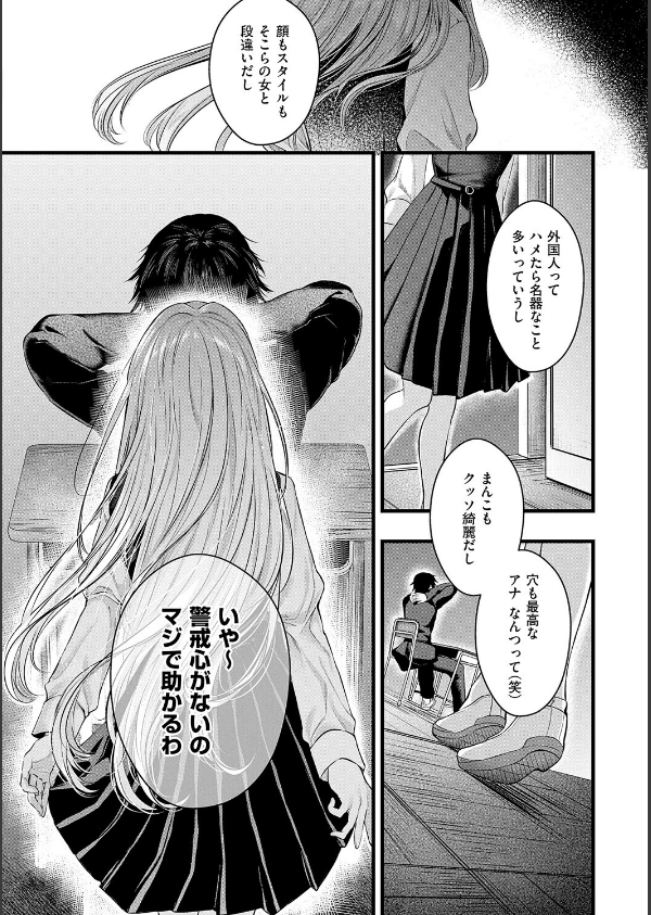 メロしゅぎッ◇あらも〜ど【デジタル特装版】_20枚目の画像