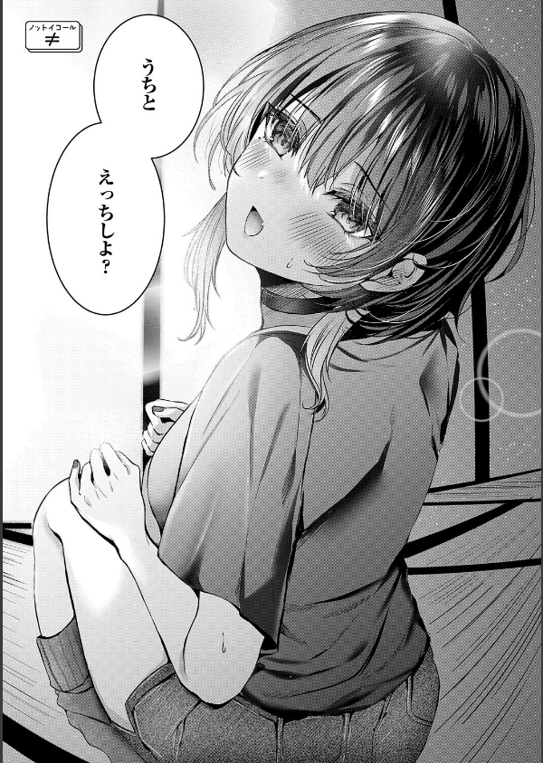 メロしゅぎッ◇あらも〜ど【デジタル特装版】_21枚目の画像