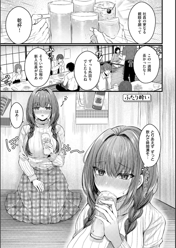 メロしゅぎッ◇あらも〜ど【デジタル特装版】_22枚目の画像