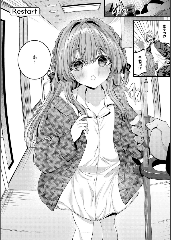 メロしゅぎッ◇あらも〜ど【デジタル特装版】_24枚目の画像