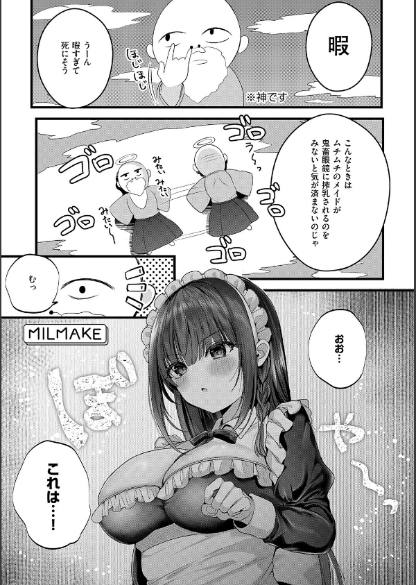 メロしゅぎッ◇あらも〜ど【デジタル特装版】_25枚目の画像