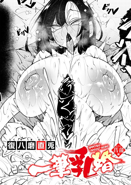 【エロ漫画】COMIC E×E 75【FANZA限定特典付き】【よしとら,高村わむ,井藤ななみ,ShiBi,睦茸,復八磨直兎,広弥,ヒロアキ,いとまん,砂漠,かむC,櫻井亜矢子,ねいさん,にこびぃ,たかよみ,鬱ノ宮うかつ,むおと,麦子,013,熊足S,Moisture,マラ嬢ダイ輔,飴崎ばにら,一慧,Hiramedousa,歩滝,加茂なべ郎,向日葵たろう,あめぐみ,クロウ,ヒナモリ,東野ごじゅり,朽槽うず,こすび,るかぴあ,cm羊】