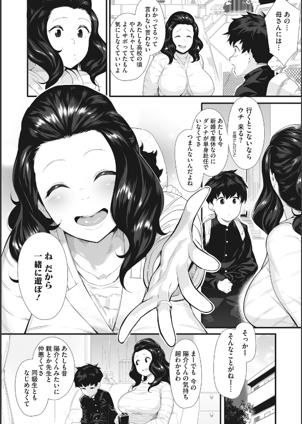 乳だらけ_8枚目の画像