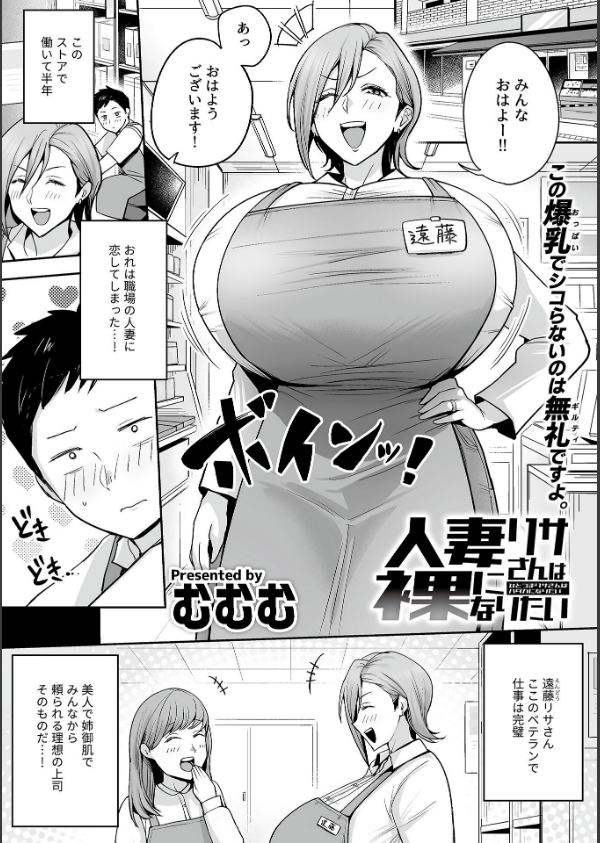 人妻リサさんは裸になりたい（単話）_3枚目の画像