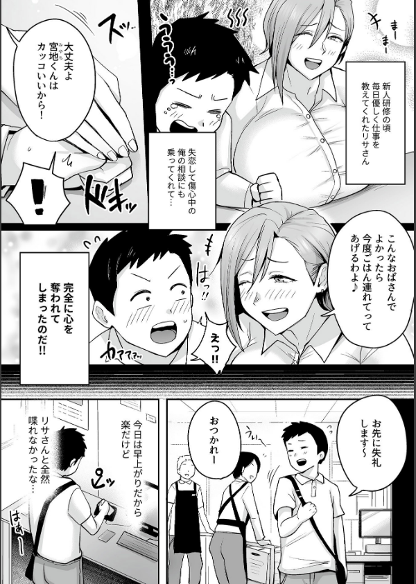 人妻リサさんは裸になりたい（単話）_4枚目の画像