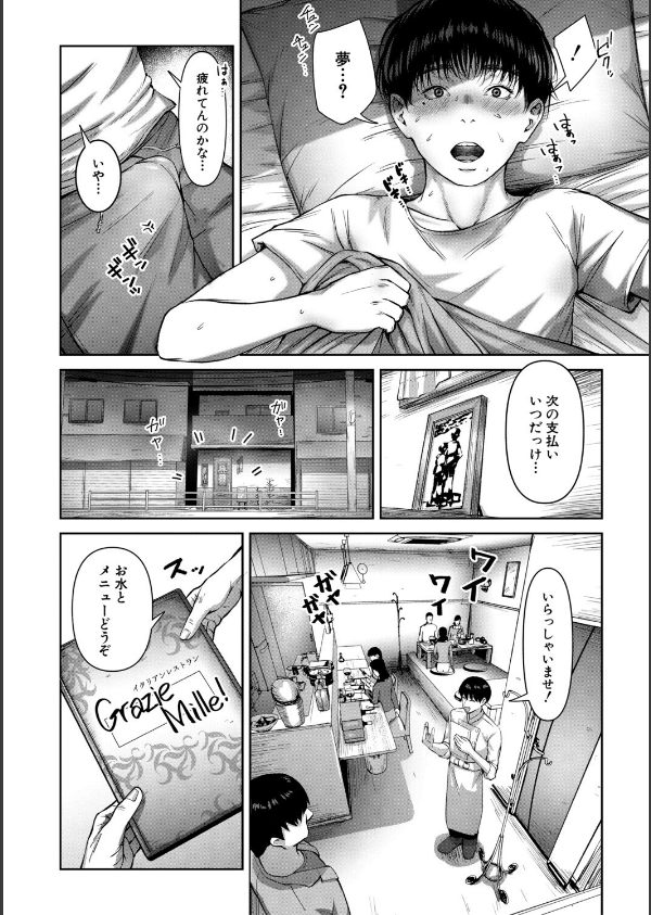 人妻中出し肉交尾_4枚目の画像
