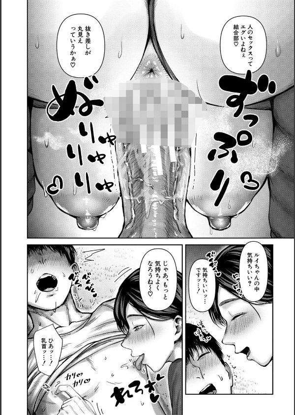 人妻中出し肉交尾_24枚目の画像