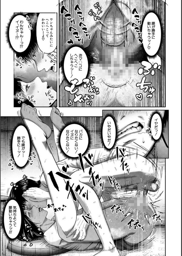 人妻中出し肉交尾_29枚目の画像