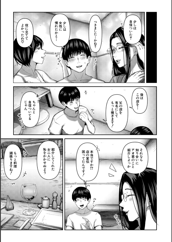 人妻中出し肉交尾_37枚目の画像