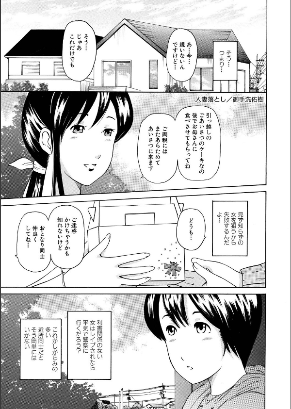 人妻落とし_2枚目の画像