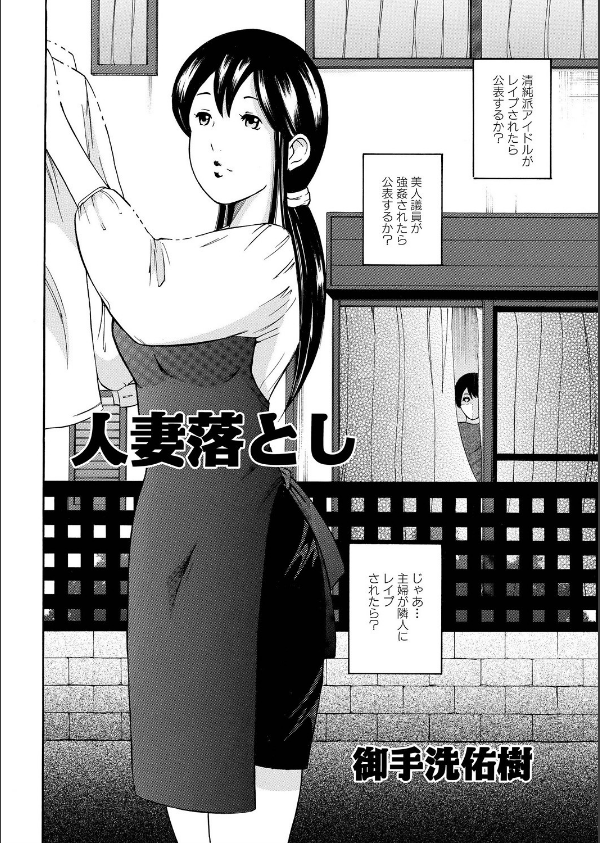 人妻落とし_3枚目の画像