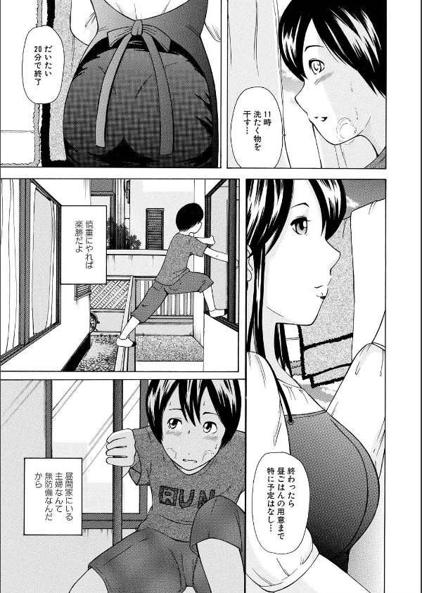 人妻落とし_4枚目の画像