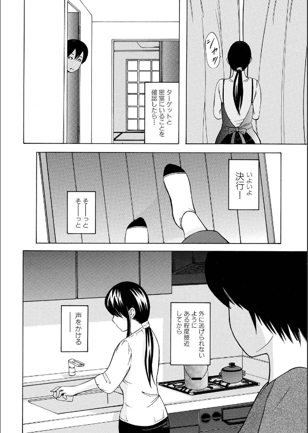 人妻落とし_5枚目の画像