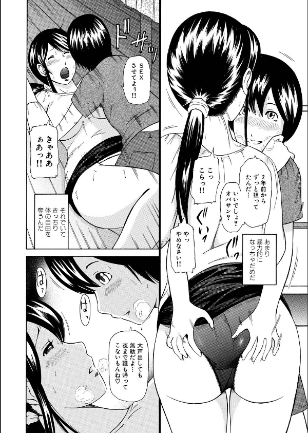 人妻落とし_7枚目の画像