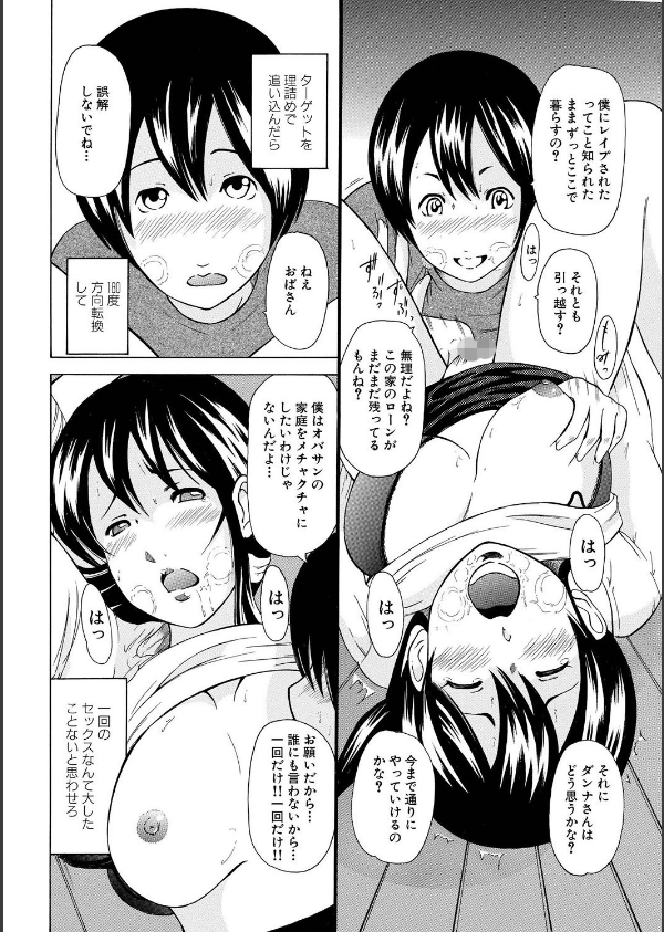人妻落とし_9枚目の画像