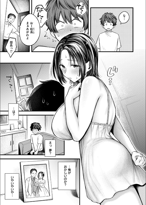 今日、人妻を抱く（単話）_5枚目の画像