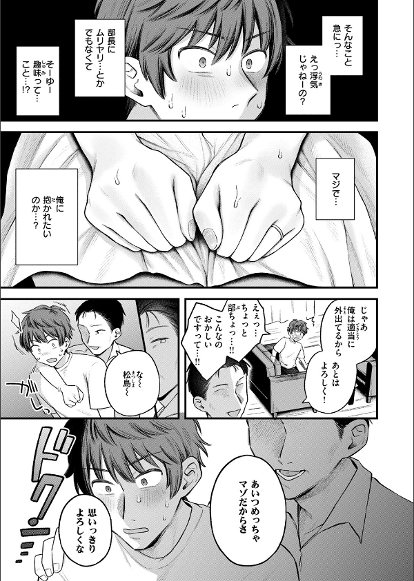 今日、人妻を抱く（単話）_9枚目の画像
