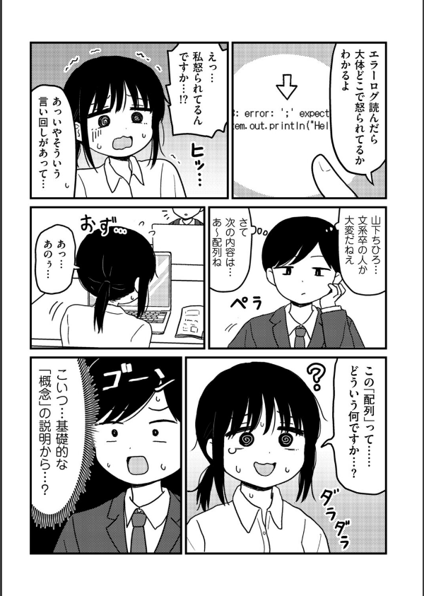 合同研修エクセプション（単話）_3枚目の画像